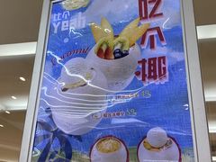 -满记甜品(金融街店)