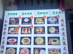 -寿州美味厨豆腐宴(寿县南门口西环路店)