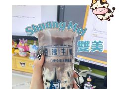 -市井婆豆沙牛乳(广州 首店)