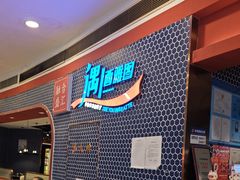 -遇上西雅图多融合海鲜自助餐厅(中房金谊广场店)
