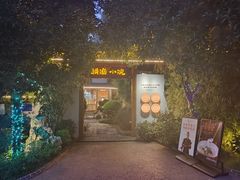 -耕渔小院·湖南鱼鲜(望城店)