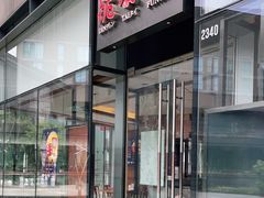 门面-鼎泰丰(成都远洋太古里店)