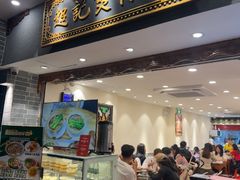 -超记煲仔饭(北京路店)
