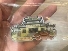 -木子山庄·安徽省老字号·中国炖锅宴