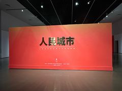 -中华艺术宫(上海美术馆)