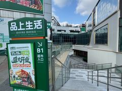 -证大大拇指广场(芳甸路店)