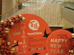 -成都蒲江花样年福朋喜来登度假酒店·宜客乐西餐厅