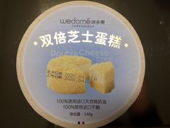 -味多美蛋糕(亚非大厦店)