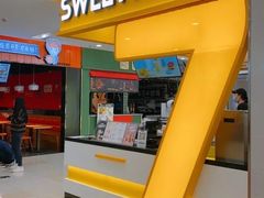-7分甜(天悦城店)