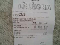 -LELECHA乐乐茶(上海五角场万达广场店)