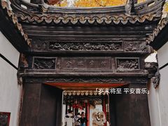 -豫园