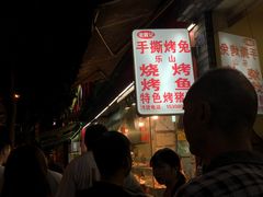 -老黄记手撕烤兔(玉林街店)