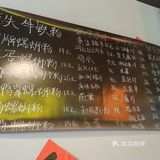 好吃的融柳大铁牛螺蛳粉！