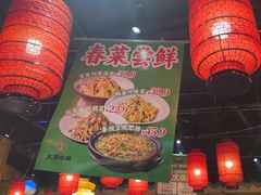 -大厨小味·民间川菜(八里庄店)