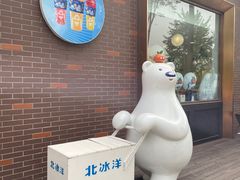 -百年义利(北兴路店)