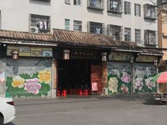 -欢姐伦教糕(北海大道北店)