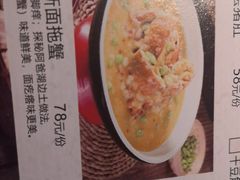 菜单-老阿爸江浙土菜(易生活店)