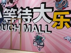 -港悦广场