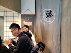 -臻老板牛肉面(光华路SOHO店)