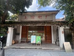 -喜洲吧·江畔老船厂·庭院餐厅(喜临院店)