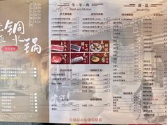 -宣武小院涮肉(前门店)