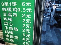 -清真回族八哥秘制饼夹菜