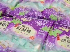 -钜记手信(大三巴街店)
