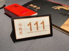 -小炳胜(卓悦中心店)