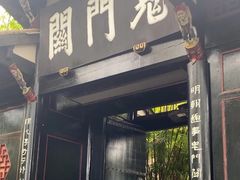 -丰都鬼城名山景区