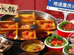 -三块六重庆火锅(万象汇店)