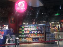 -中百生活剧场(泛海城市广场店)