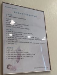 -智美品质医美