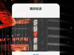 -贵阳味道(未来方舟店)