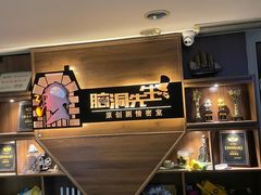 -脑洞先生非恐剧情密室(五一店)