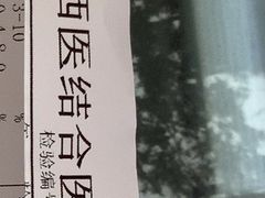 -北京中西医结合医院