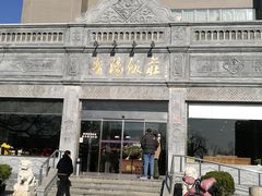 门面-晋阳饭庄(虎坊桥店)