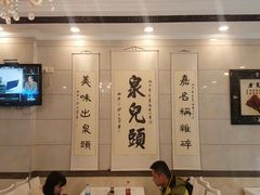-泉儿头杂碎·清真(城东总店)
