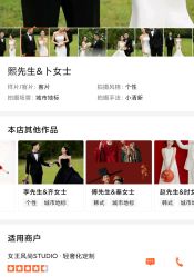 -女王风尚STUDIO·轻奢化定制