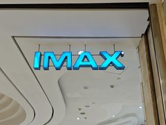 -万象影城(杭州万象城IMAX激光店)