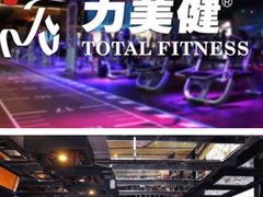 -力美健健身俱乐部(金碧店)