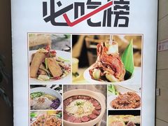 -鼎好家常菜(天桥店)