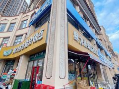 -鲜力达果品批发直销(汇金店)