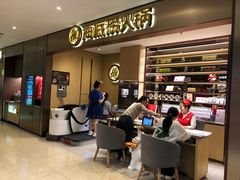 -海底捞火锅(铂澜大象城店)