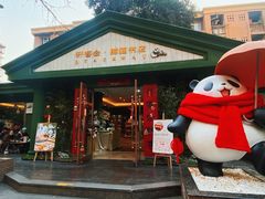 -轩客会(熊猫书店)
