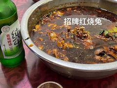 -温江公平红烧兔(总店)