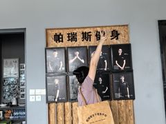 -帕瑞斯女子塑形健身(集美店)