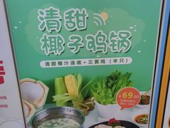 -千味涮·健康火锅(会展连城新天地店)