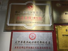 -寻味顺德·南记酒家·传统顺德菜·鱼生(广源路店)