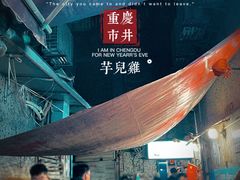 -石灰市毛记烧鸡公(解放碑店)