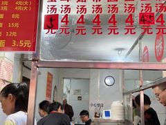 -小罗子汤店(大士院总店)